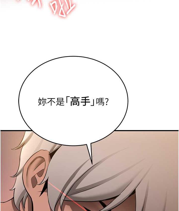 [韩国漫画] 抢女友速成班 剧情,女仆,女学生#[136P]-124