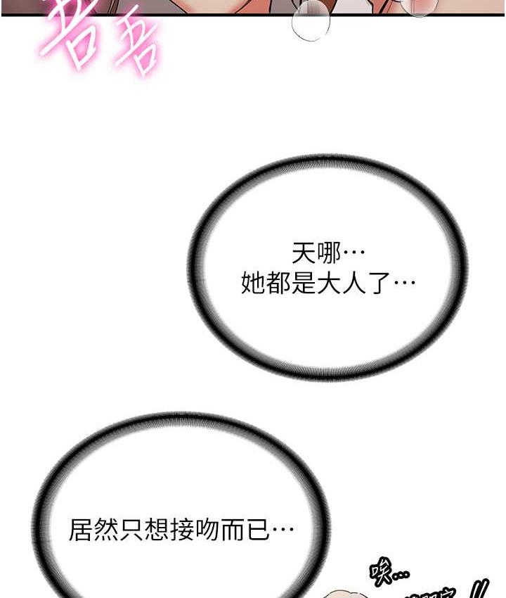 [韩国漫画] 抢女友速成班 剧情,女仆,女学生#[136P]-47