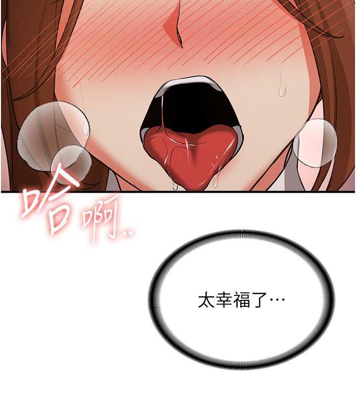 [韩国漫画] 抢女友速成班 剧情,女仆,女学生#[136P]-59