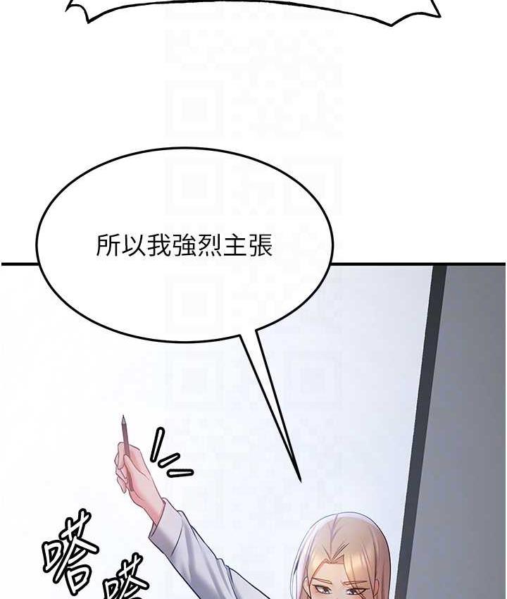 [韩国漫画] 抢女友速成班 剧情,女仆,女学生#[136P]-94