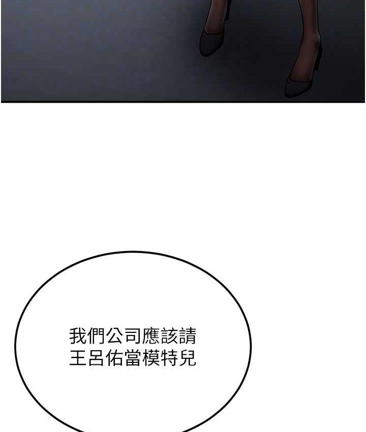 [韩国漫画] 抢女友速成班 剧情,女仆,女学生#[136P]-96