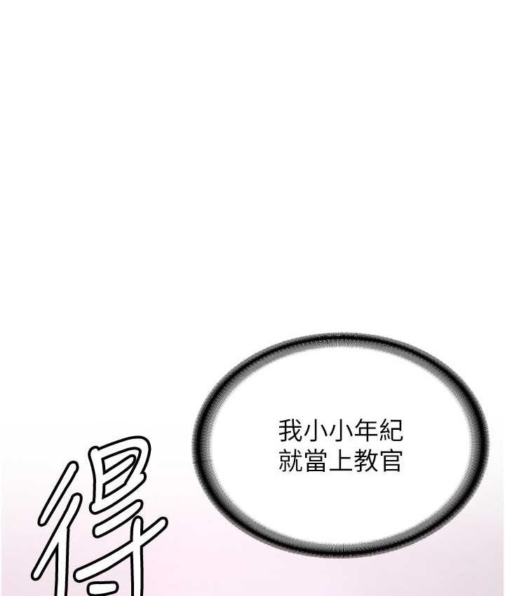 [韩国漫画] 抢女友速成班 剧情,女仆,女学生#[144P]-1