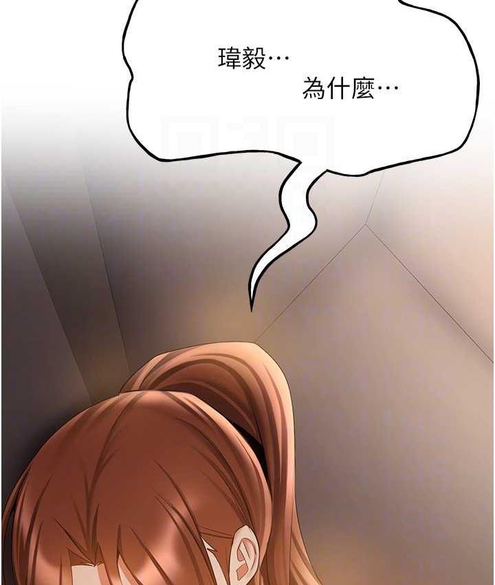 [韩国漫画] 抢女友速成班 剧情,女仆,女学生#[144P]-100