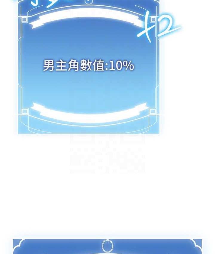 [韩国漫画] 抢女友速成班 剧情,女仆,女学生#[144P]-102