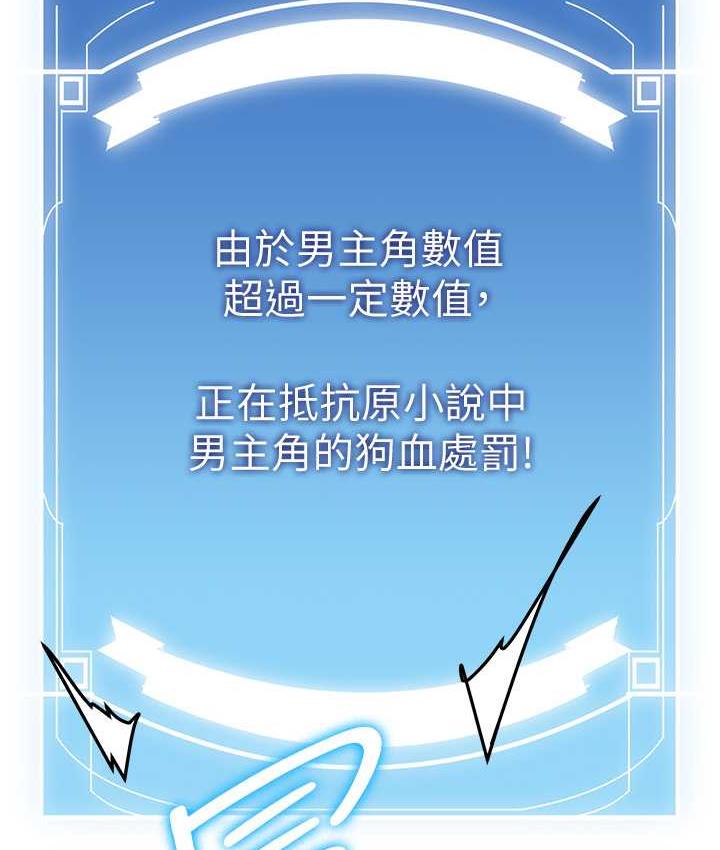 [韩国漫画] 抢女友速成班 剧情,女仆,女学生#[144P]-103