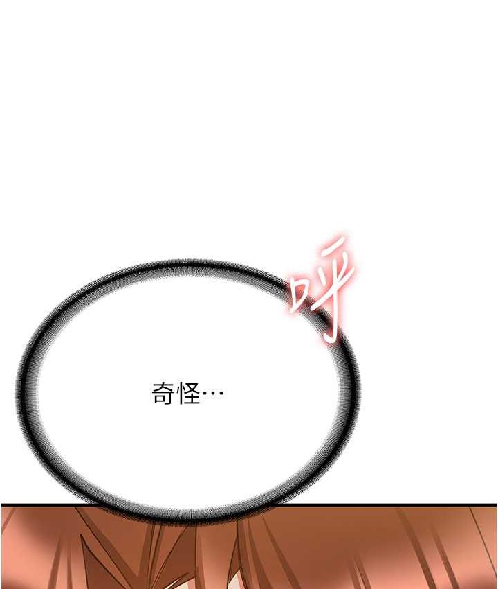 [韩国漫画] 抢女友速成班 剧情,女仆,女学生#[144P]-11