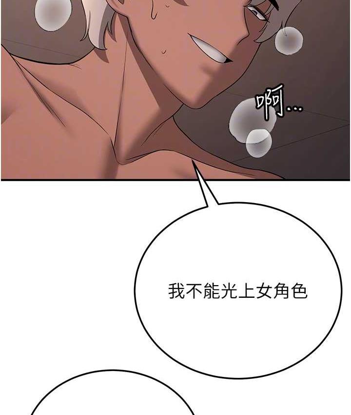 [韩国漫画] 抢女友速成班 剧情,女仆,女学生#[144P]-110
