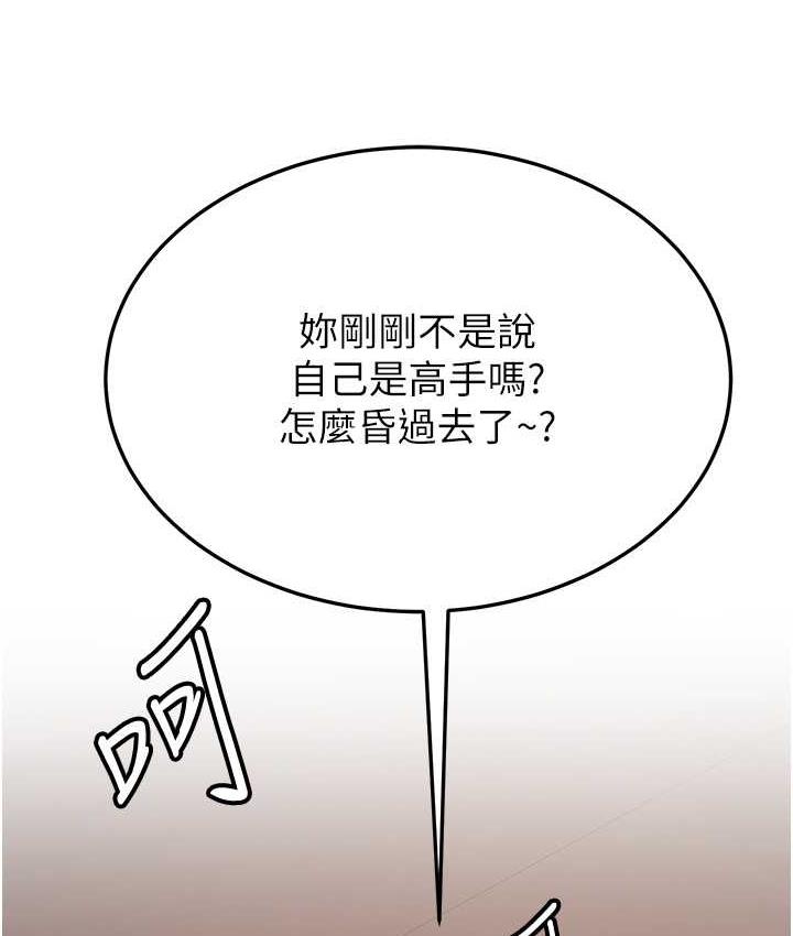 [韩国漫画] 抢女友速成班 剧情,女仆,女学生#[144P]-113