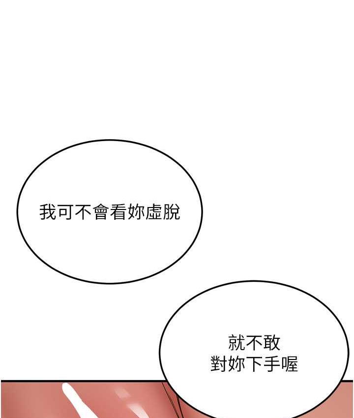 [韩国漫画] 抢女友速成班 剧情,女仆,女学生#[144P]-116