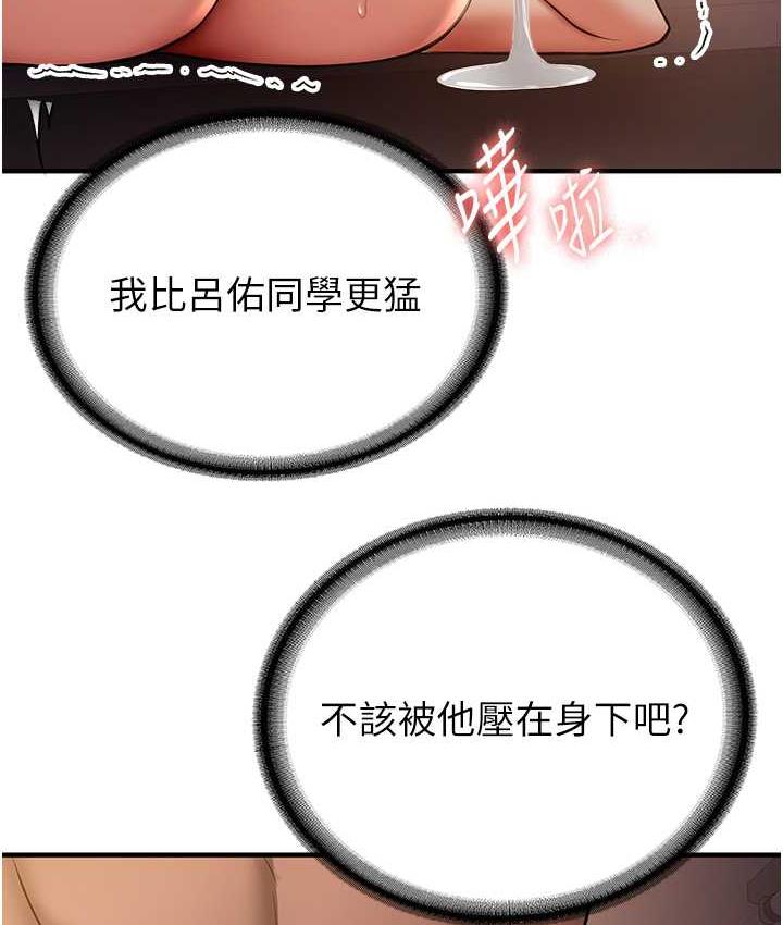 [韩国漫画] 抢女友速成班 剧情,女仆,女学生#[144P]-14