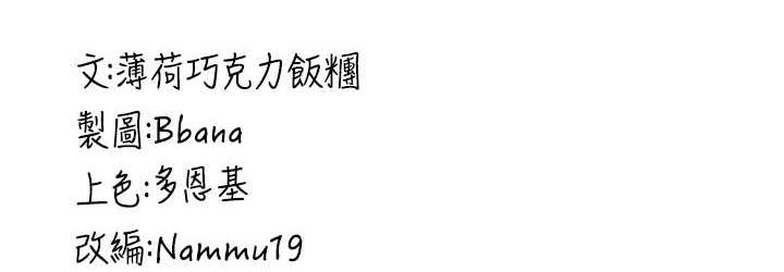[韩国漫画] 抢女友速成班 剧情,女仆,女学生#[144P]-143