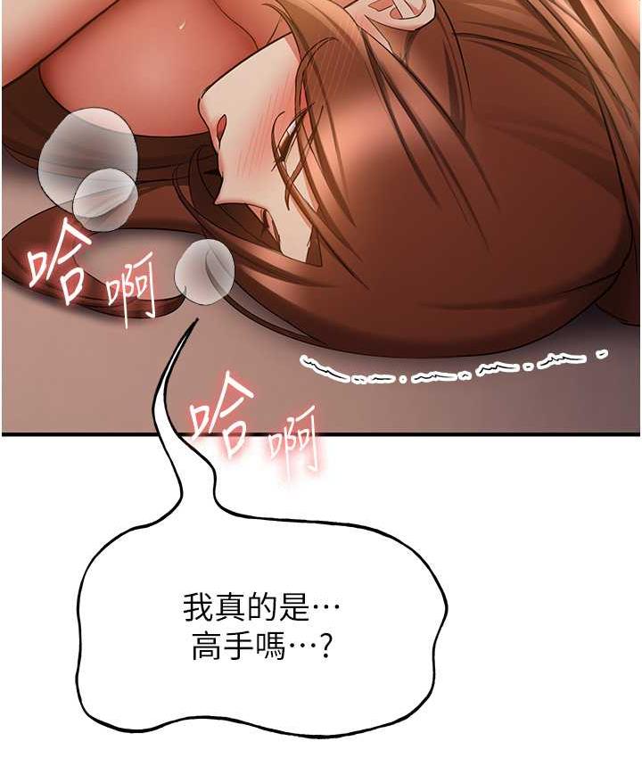 [韩国漫画] 抢女友速成班 剧情,女仆,女学生#[144P]-16