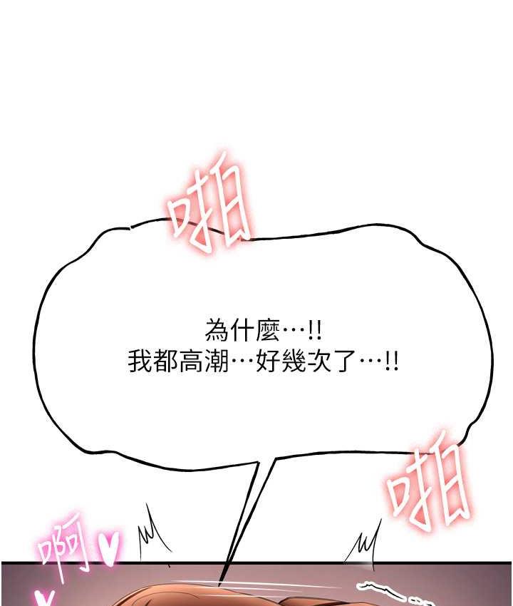 [韩国漫画] 抢女友速成班 剧情,女仆,女学生#[144P]-24