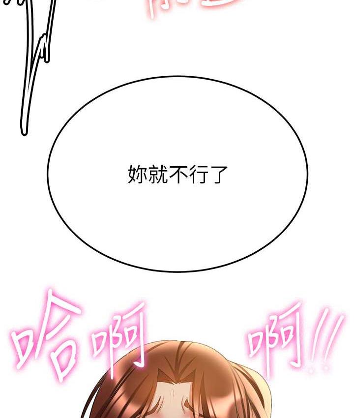 [韩国漫画] 抢女友速成班 剧情,女仆,女学生#[144P]-37