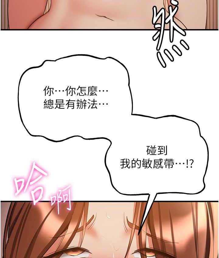 [韩国漫画] 抢女友速成班 剧情,女仆,女学生#[144P]-39