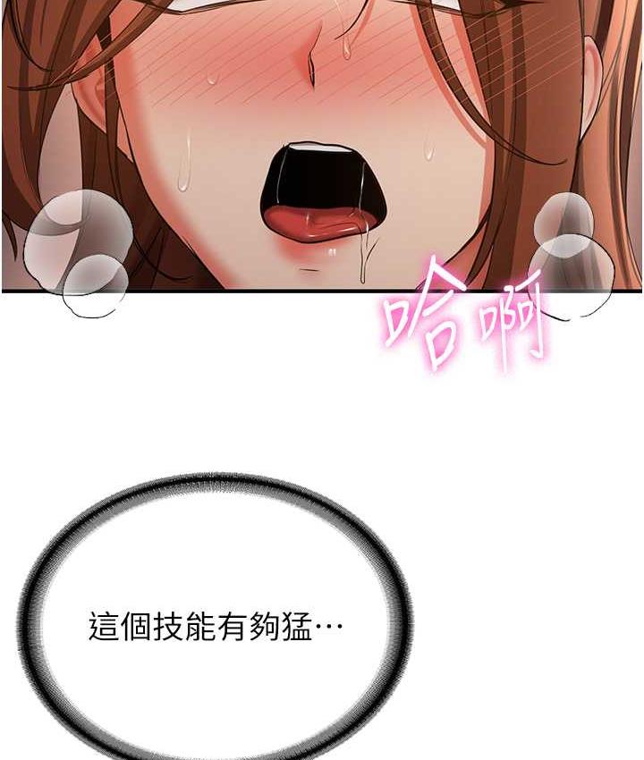 [韩国漫画] 抢女友速成班 剧情,女仆,女学生#[144P]-40
