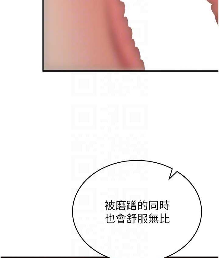 [韩国漫画] 抢女友速成班 剧情,女仆,女学生#[144P]-55