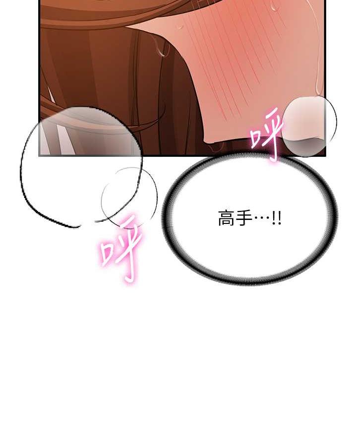 [韩国漫画] 抢女友速成班 剧情,女仆,女学生#[144P]-58