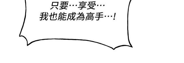 [韩国漫画] 抢女友速成班 剧情,女仆,女学生#[144P]-71