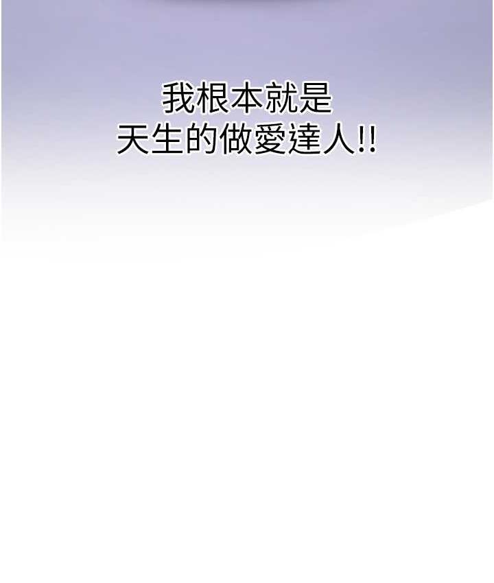 [韩国漫画] 抢女友速成班 剧情,女仆,女学生#[144P]-8