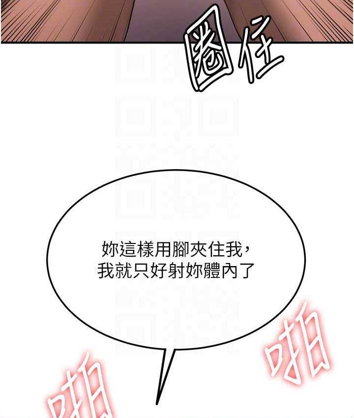 [韩国漫画] 抢女友速成班 剧情,女仆,女学生#[144P]-81