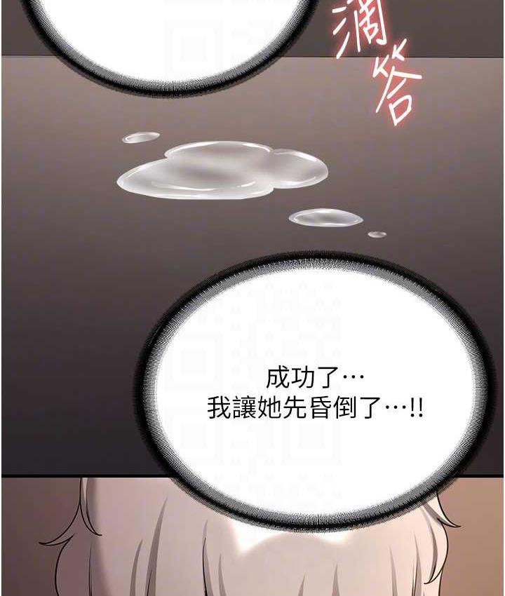 [韩国漫画] 抢女友速成班 剧情,女仆,女学生#[144P]-94