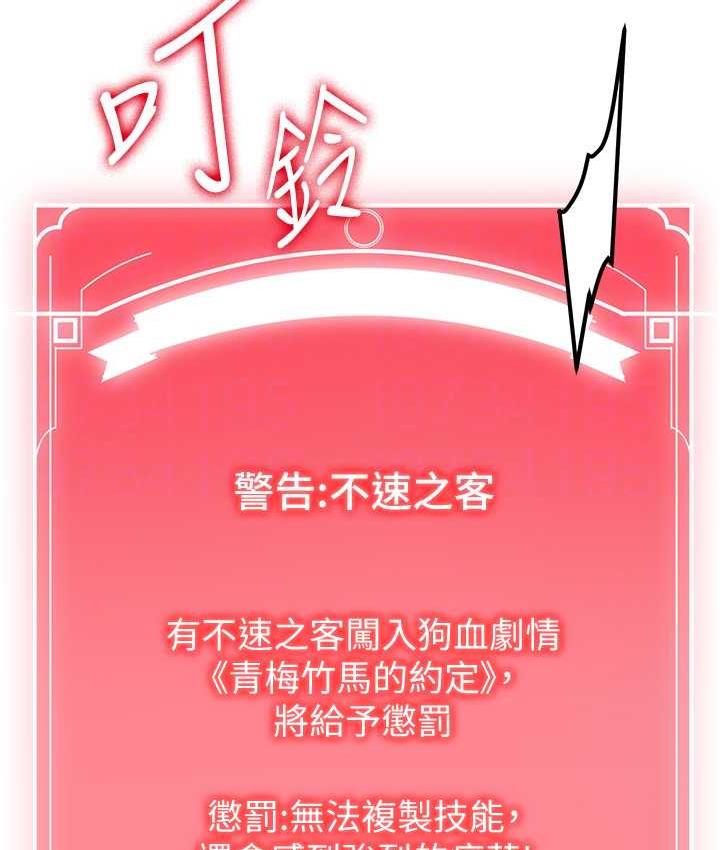 [韩国漫画] 抢女友速成班 剧情,女仆,女学生#[144P]-96