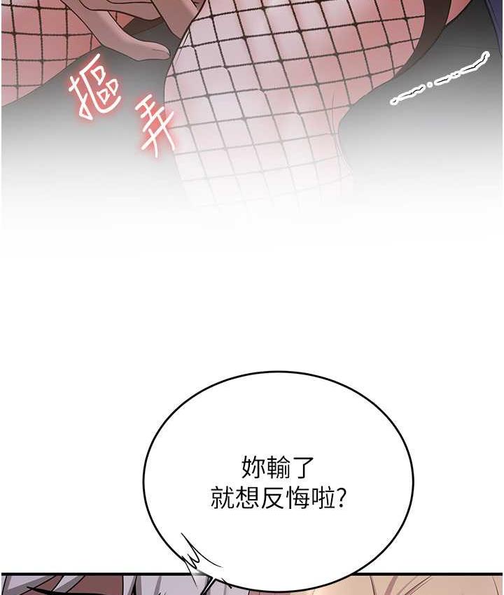 [韩国漫画] 抢女友速成班 剧情,女仆,女学生#[142P]-113