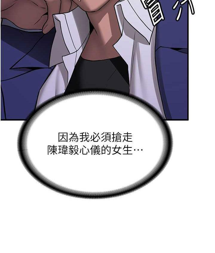 [韩国漫画] 抢女友速成班 剧情,女仆,女学生#[142P]-21