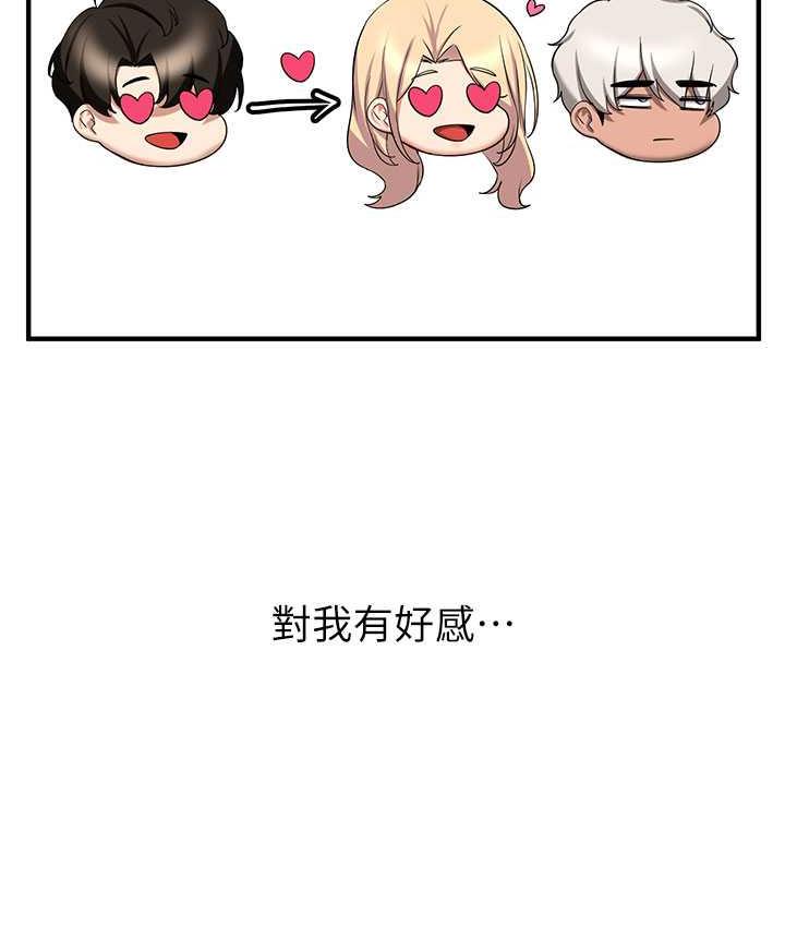 [韩国漫画] 抢女友速成班 剧情,女仆,女学生#[142P]-23