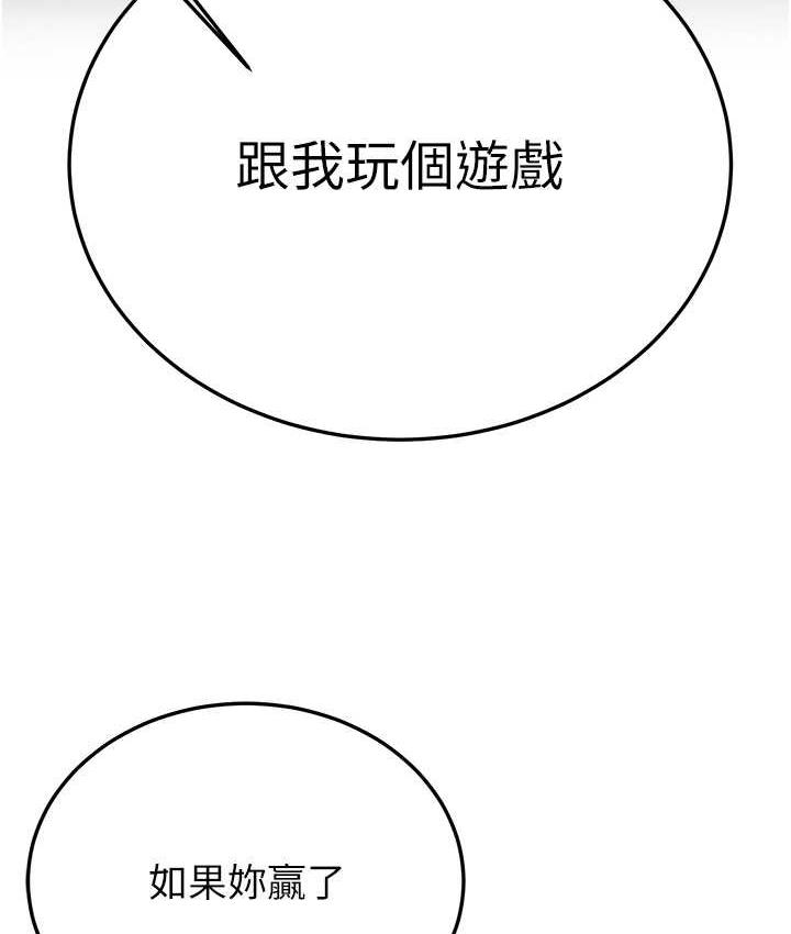 [韩国漫画] 抢女友速成班 剧情,女仆,女学生#[142P]-44