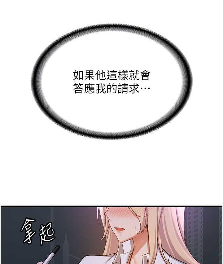 [韩国漫画] 抢女友速成班 剧情,女仆,女学生#[142P]-55