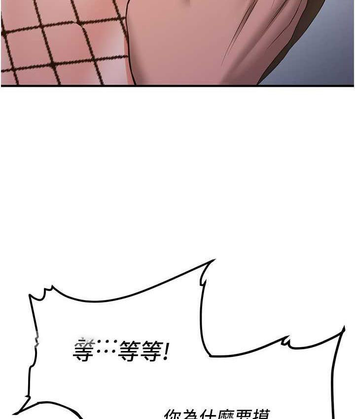 [韩国漫画] 抢女友速成班 剧情,女仆,女学生#[142P]-63