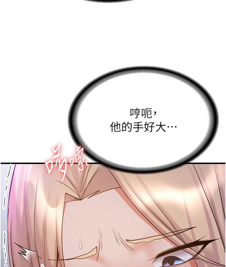 [韩国漫画] 抢女友速成班 剧情,女仆,女学生#[142P]-82