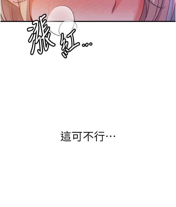 [韩国漫画] 抢女友速成班 剧情,女仆,女学生#[142P]-9