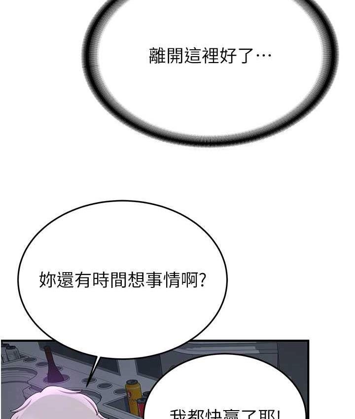 [韩国漫画] 抢女友速成班 剧情,女仆,女学生#[142P]-92
