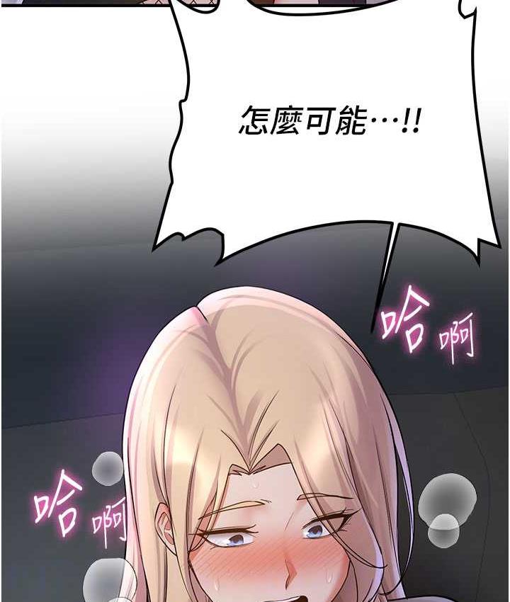 [韩国漫画] 抢女友速成班 剧情,女仆,女学生#[142P]-94