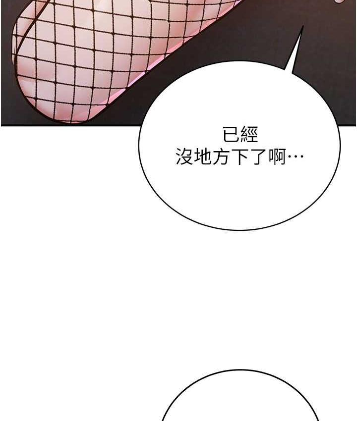 [韩国漫画] 抢女友速成班 剧情,女仆,女学生#[142P]-98