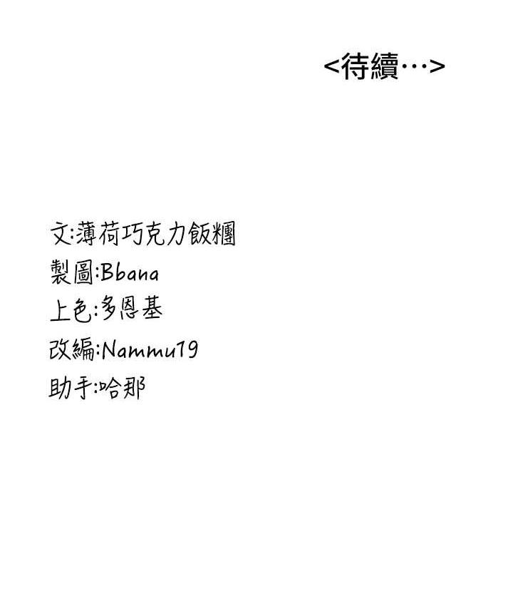 [韩国漫画] 抢女友速成班 剧情,女仆,女学生#[151P]-150