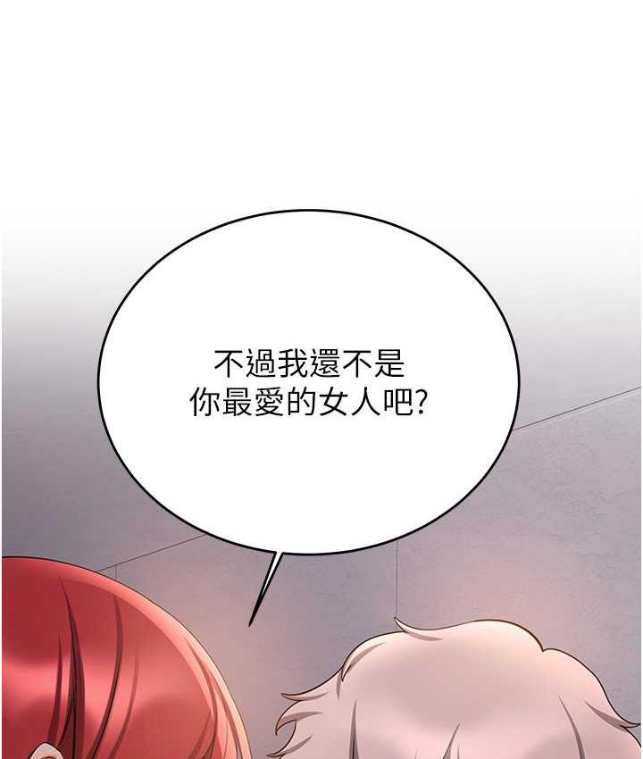 [韩国漫画] 抢女友速成班 剧情,女仆,女学生#[150P]-122
