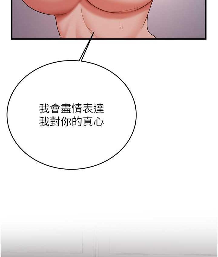[韩国漫画] 抢女友速成班 剧情,女仆,女学生#[150P]-126