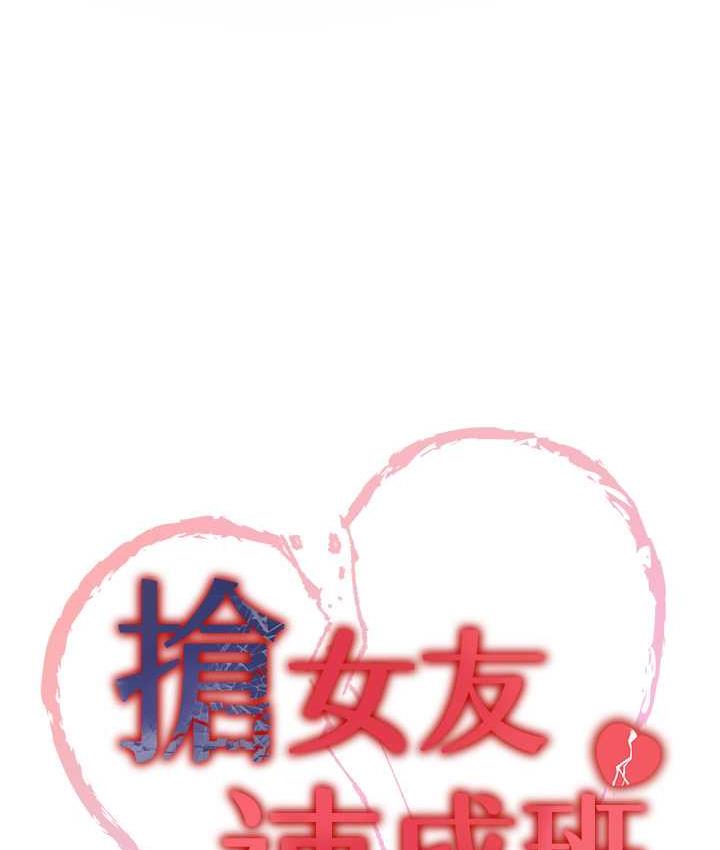 [韩国漫画] 抢女友速成班 剧情,女仆,女学生#[150P]-13