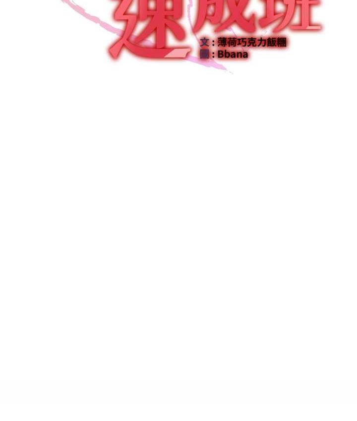 [韩国漫画] 抢女友速成班 剧情,女仆,女学生#[150P]-14