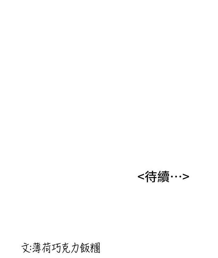[韩国漫画] 抢女友速成班 剧情,女仆,女学生#[150P]-149
