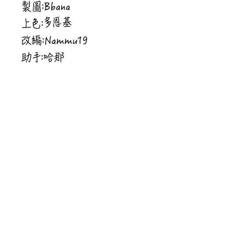 [韩国漫画] 抢女友速成班 剧情,女仆,女学生#[150P]-150