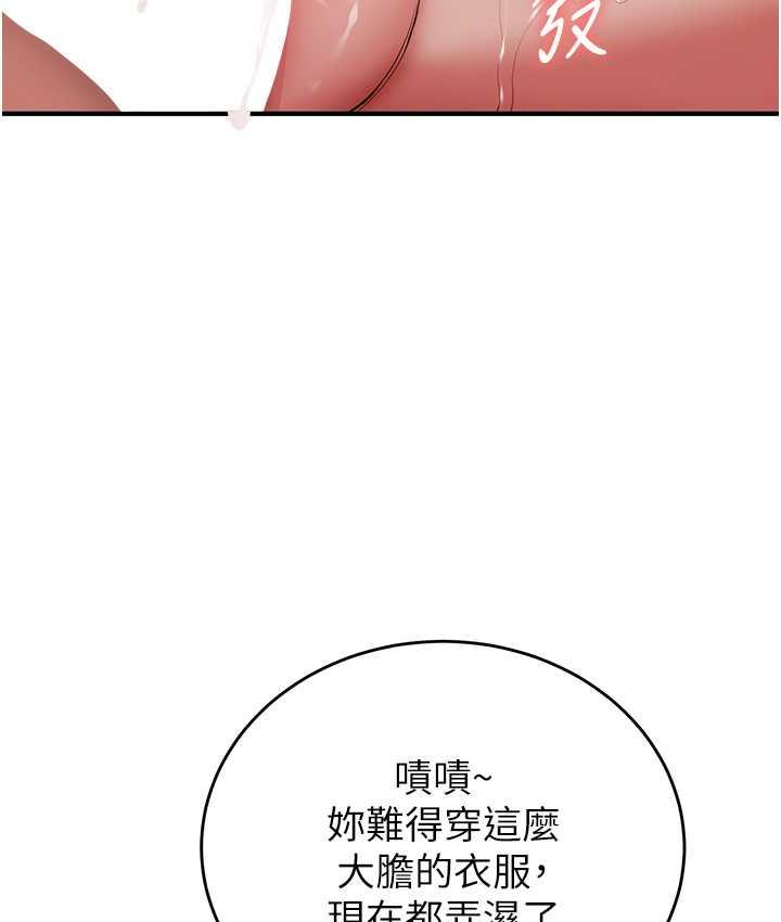 [韩国漫画] 抢女友速成班 剧情,女仆,女学生#[150P]-34