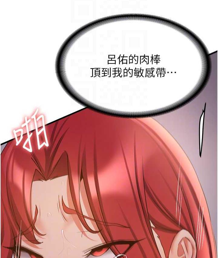 [韩国漫画] 抢女友速成班 剧情,女仆,女学生#[150P]-46