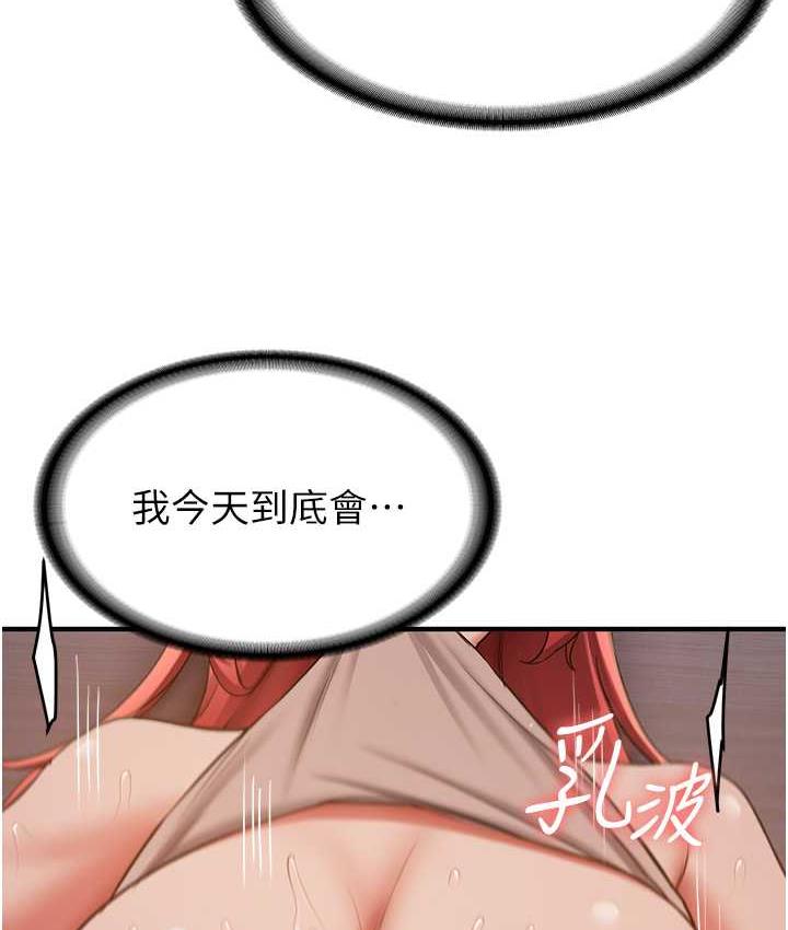 [韩国漫画] 抢女友速成班 剧情,女仆,女学生#[150P]-53