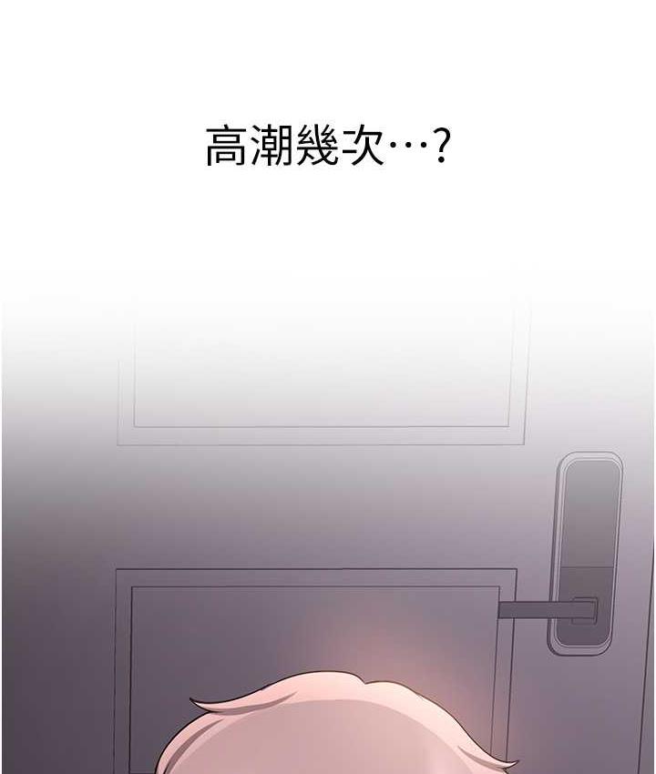 [韩国漫画] 抢女友速成班 剧情,女仆,女学生#[150P]-55