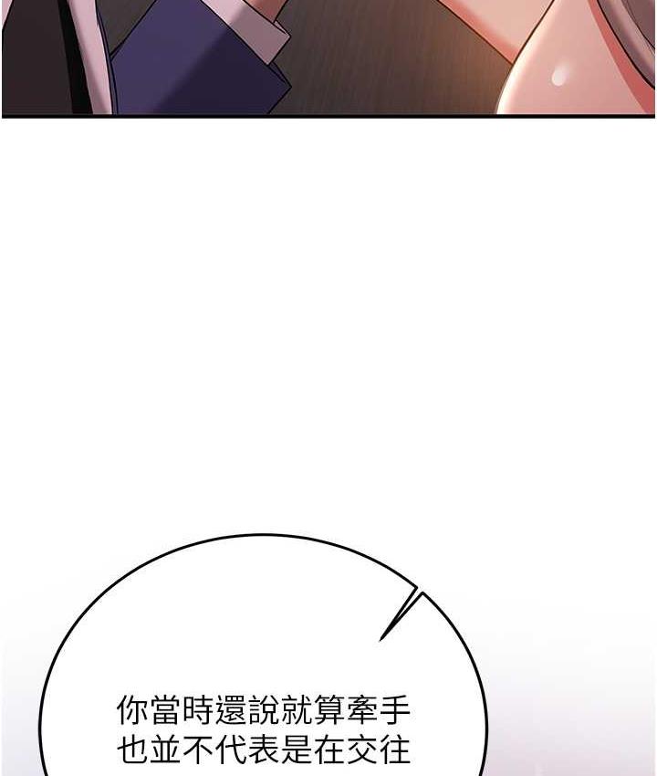 [韩国漫画] 抢女友速成班 剧情,女仆,女学生#[150P]-93